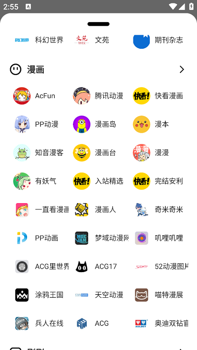 黑莓浏览器官方版