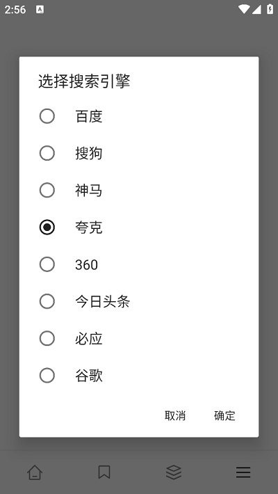 黑莓浏览器官方版