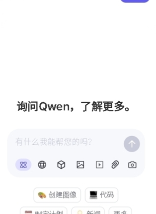 QwenCHAT