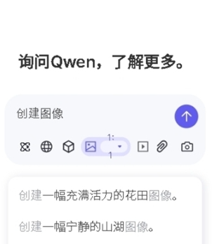 QwenCHAT