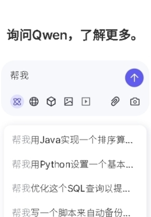 QwenCHAT