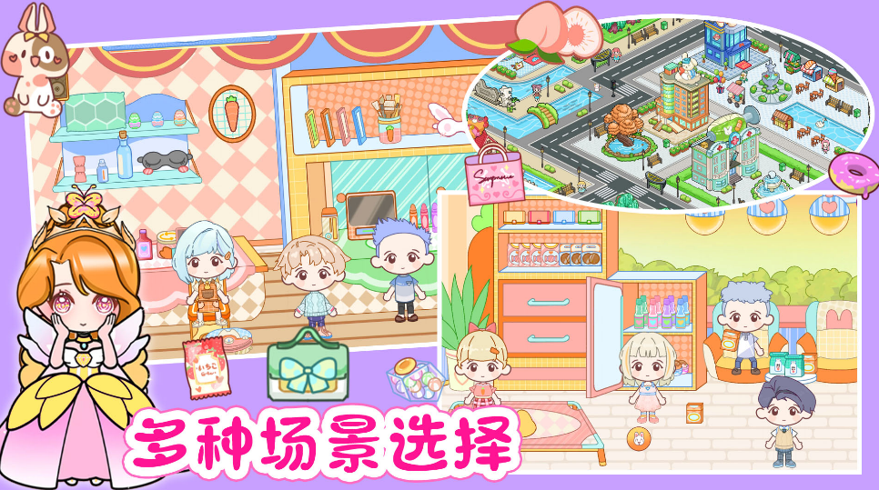 米加世界假期生活