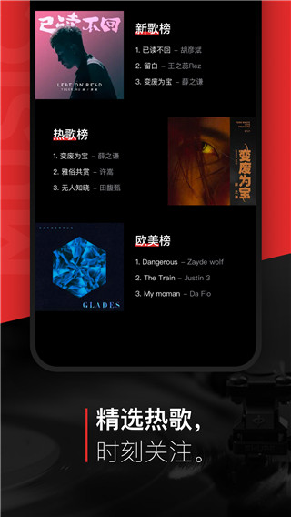 千千静听app截图1