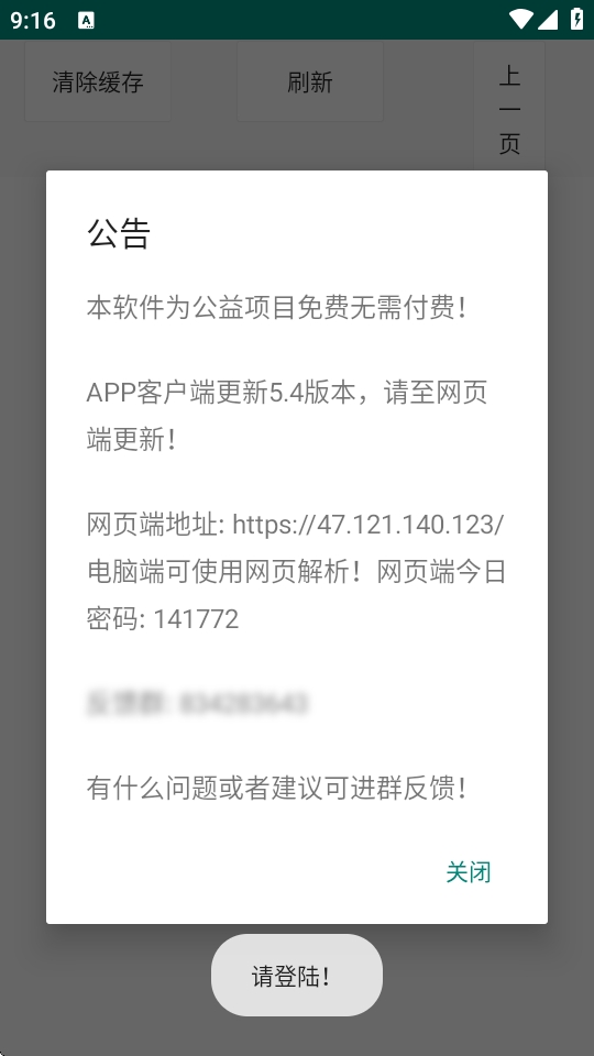 就是加速截图0
