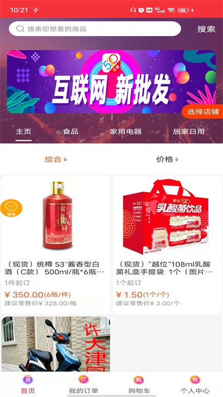 520批发网截图0