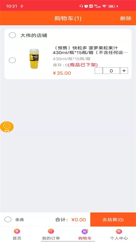 520批发网截图2
