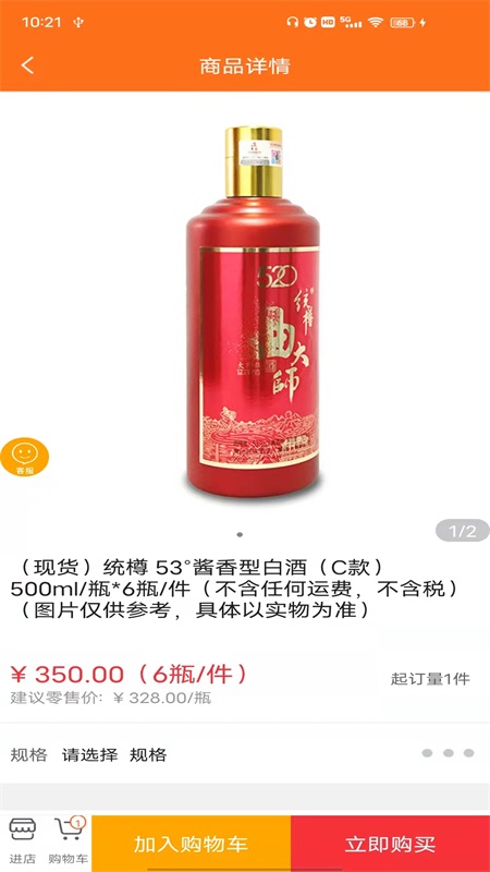 520批发网截图1