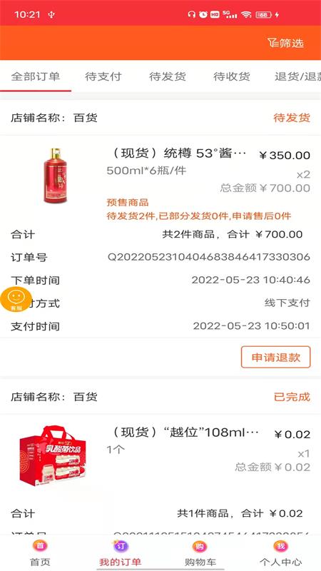 520批发网截图3