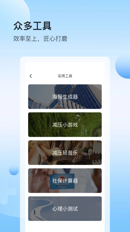 人资圈截图3