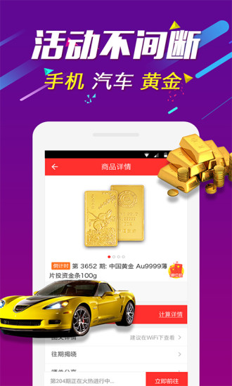欢乐购截图3