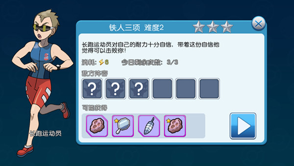 口袋进化官方版