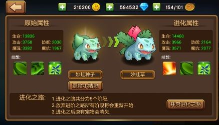 口袋进化官方版