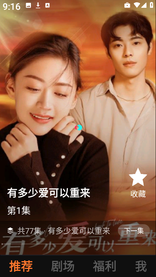 松果短剧