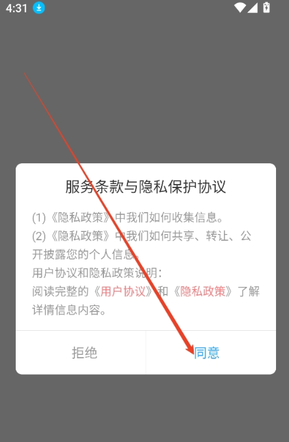 97泰剧网app