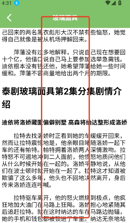 97泰剧网app