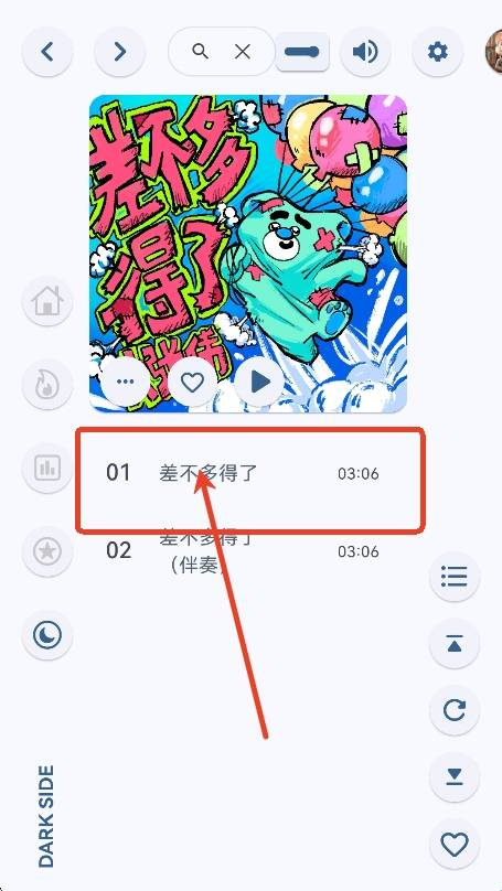 澎湃音乐播放器