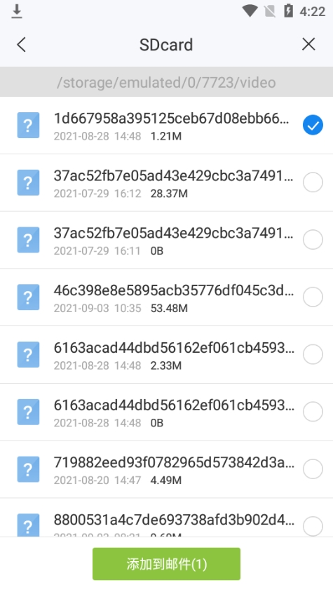 139邮箱ios版
