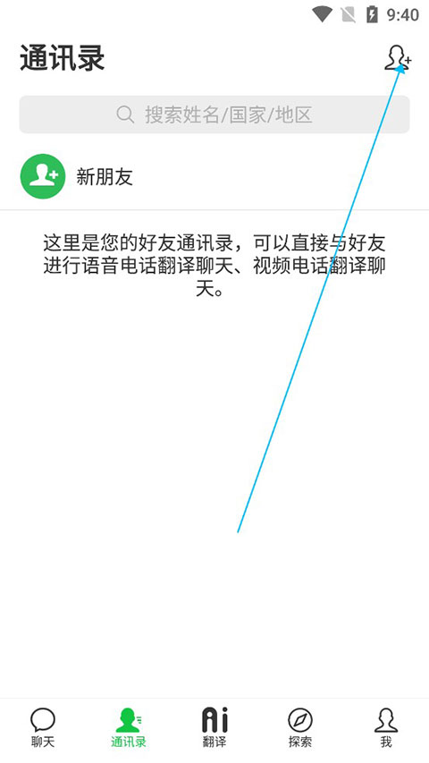 sweetalk软件