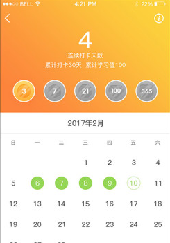 掌中英语手机版