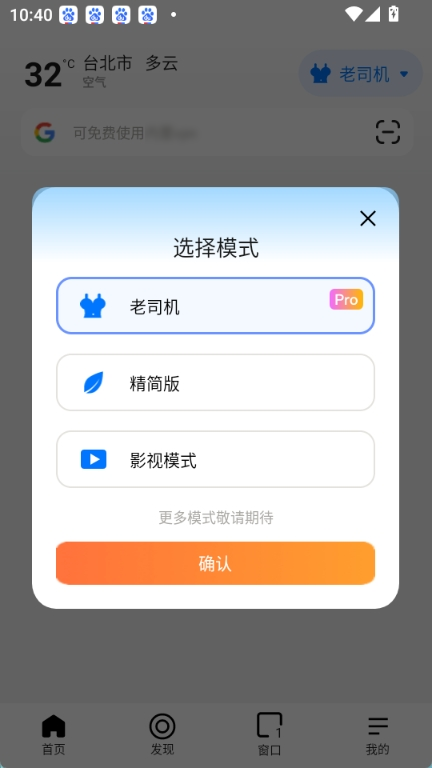哪吒浏览器海外版截图2