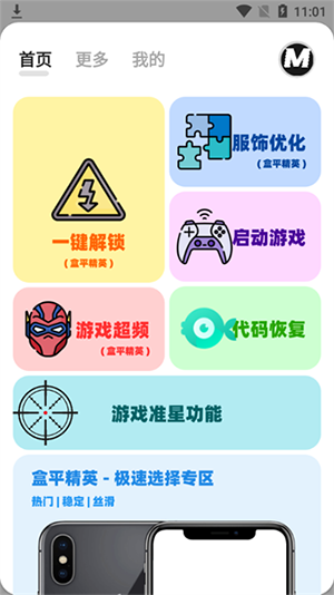 画质MxPro5.8截图0