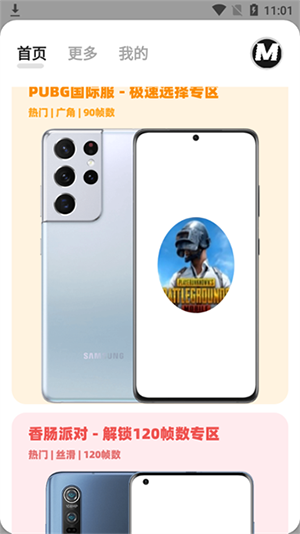 画质MxPro5.8截图2