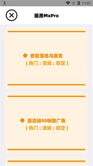 画质MxPro5.8截图1