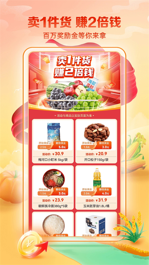 邮乐小店官方版截图4