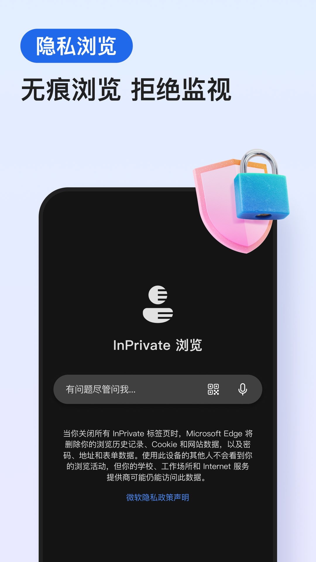 微软浏览器截图1