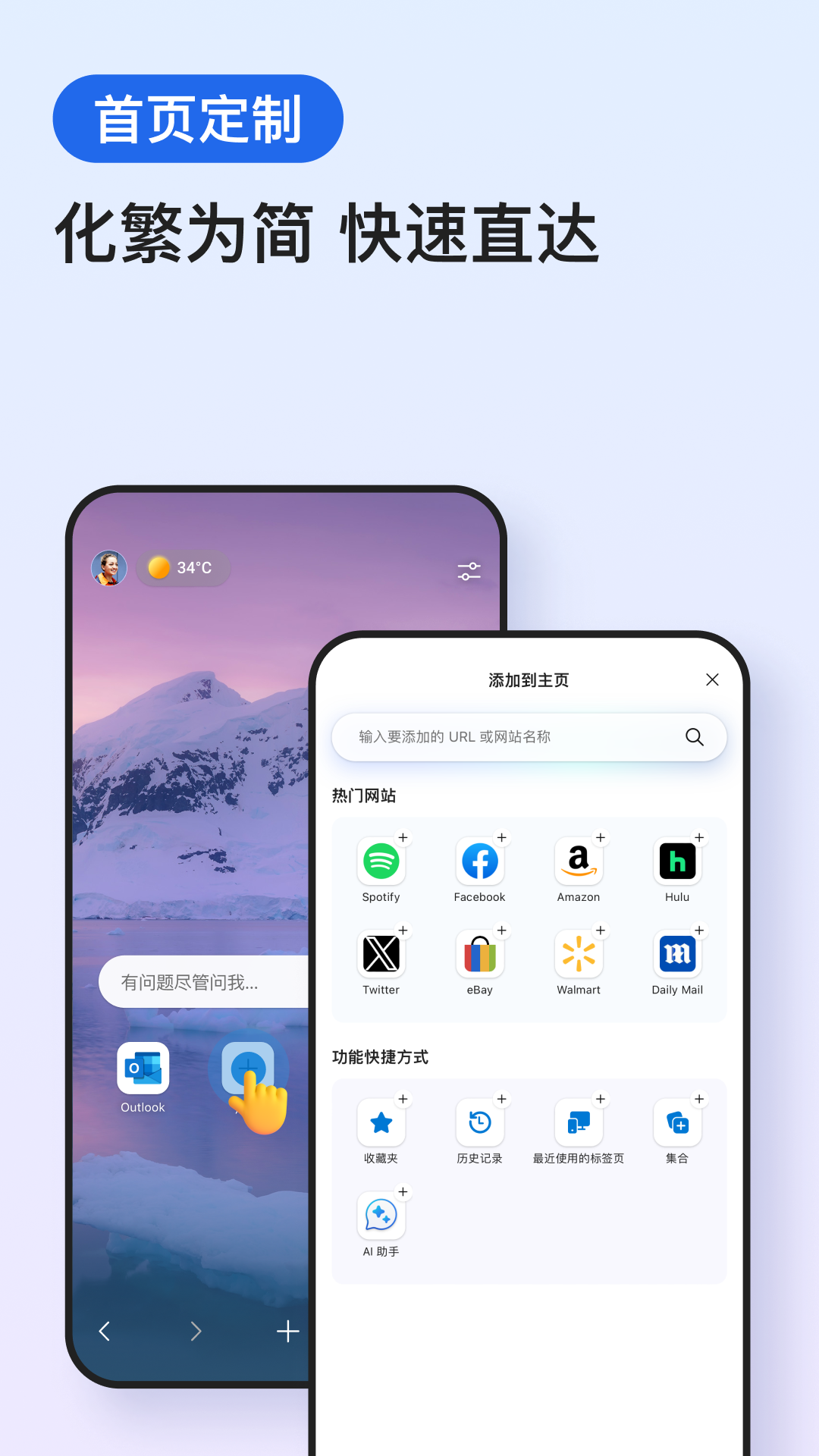 微软浏览器截图2