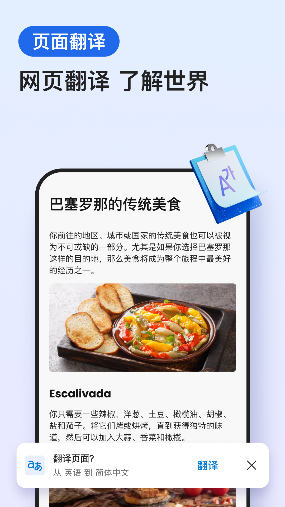 微软浏览器截图3