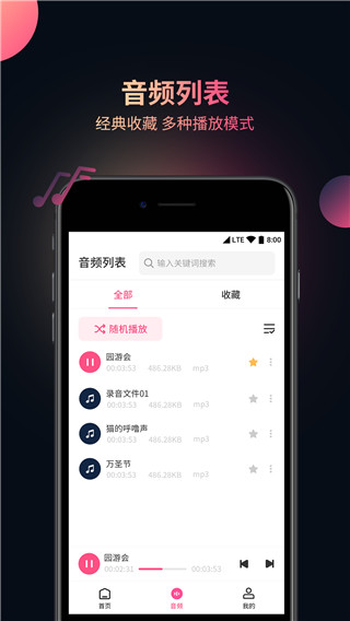 视频音频提取器截图0