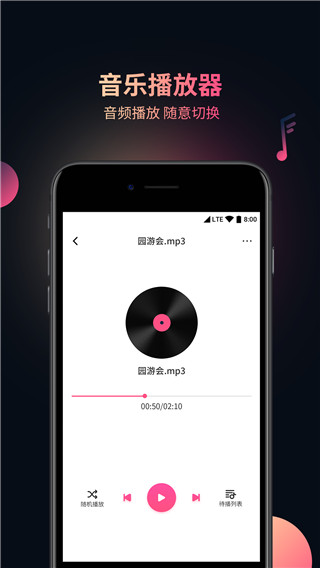 视频音频提取器截图1