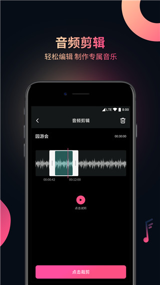 视频音频提取器截图3