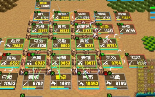 简易三国志完整版