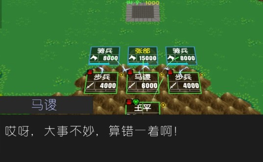 简易三国志完整版