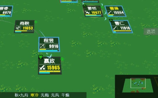 简易三国志完整版