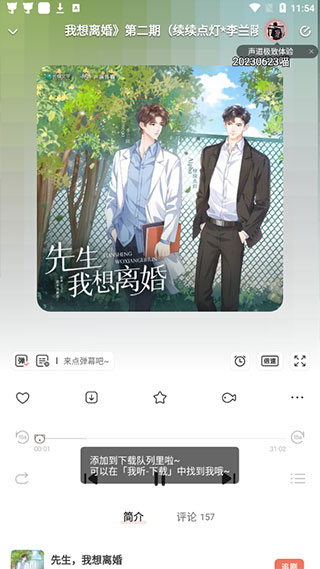 猫耳fm手机版