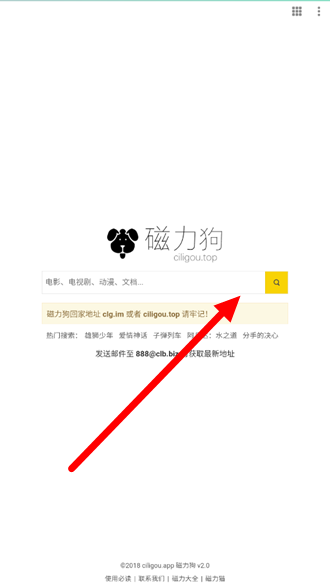 磁力狗在线搜索引擎