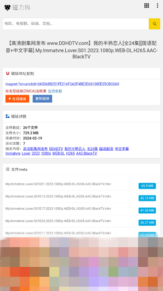 磁力狗在线搜索引擎