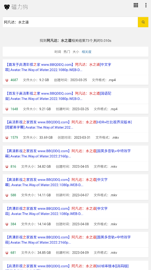 磁力狗在线搜索引擎