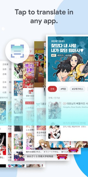 泡泡屏幕翻译软件截图3