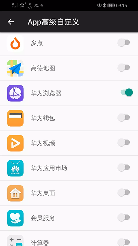 微动手势注册版截图3
