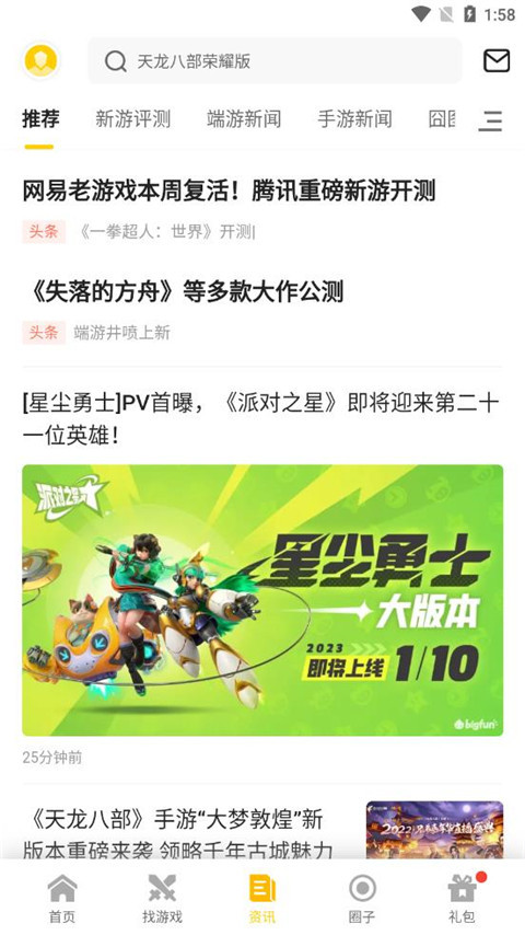 ePSXe模拟器官方版截图3