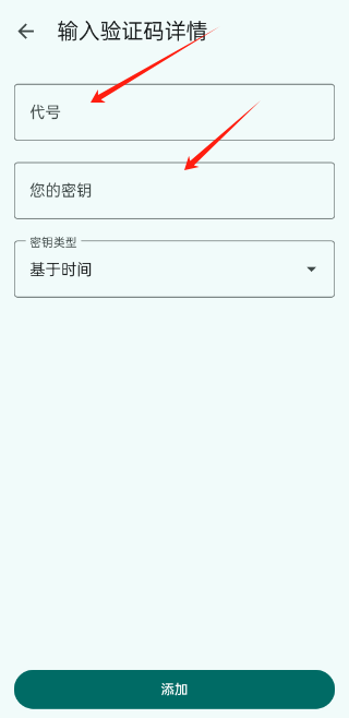 authenticator验证器