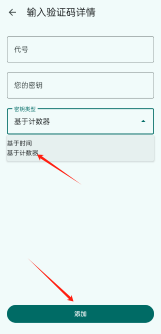 authenticator验证器