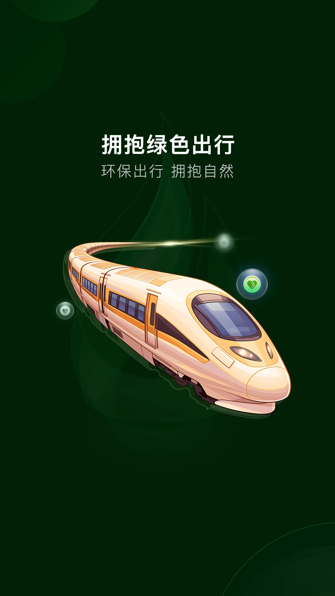 一起益事官方版