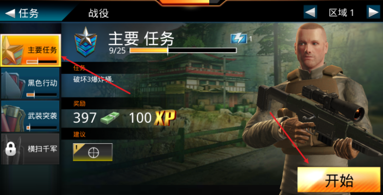 狙击先锋