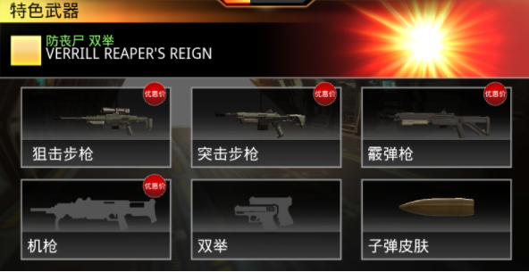 狙击先锋