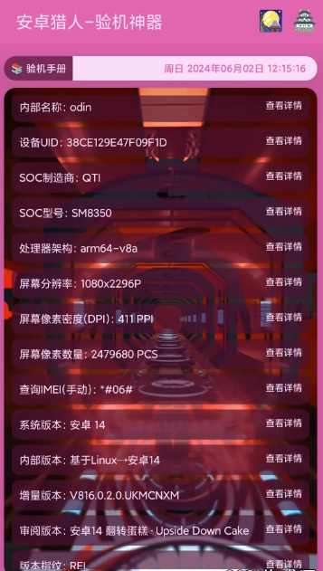 安卓猎人app